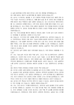 한국농어촌공사(KR) 5급기전(전기) 자기소개서, 면접자료-5