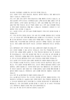 한국농어촌공사(KR) 5급기전(전기) 자기소개서, 면접자료-6