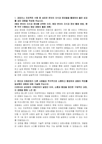 한국농어촌공사(KR) 5급전산 자기소개서, 면접자료-2