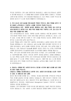 한국농어촌공사(KR) 5급전산 자기소개서, 면접자료-3