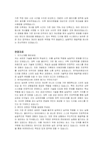 한국농어촌공사(KR) 5급전산 자기소개서, 면접자료-4