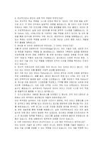 한국농어촌공사(KR) 5급전산 자기소개서, 면접자료-5