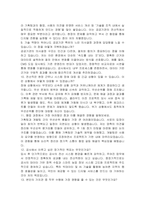 한국농어촌공사(KR) 5급전산 자기소개서, 면접자료-6