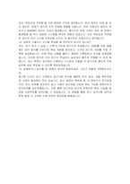 한국농어촌공사(KR) 5급전산 자기소개서, 면접자료-7