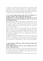 한국농어촌공사(KR) 5급토목(조경) 자기소개서, 면접자료-3