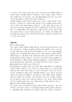 한국농어촌공사(KR) 5급토목(조경) 자기소개서, 면접자료-4
