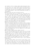 한국농어촌공사(KR) 5급토목(조경) 자기소개서, 면접자료-5