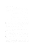 한국농어촌공사(KR) 5급토목(조경) 자기소개서, 면접자료-6