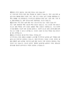 한국농어촌공사(KR) 5급토목(조경) 자기소개서, 면접자료-7