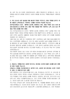 한국농어촌공사(KR) 5급행정(경상) 자기소개서, 면접자료-3