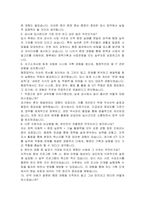 한국농어촌공사(KR) 5급행정(경상) 자기소개서, 면접자료-5