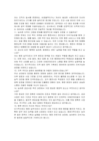 한국농어촌공사(KR) 5급행정(경상) 자기소개서, 면접자료-6