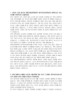 한림국제대학교 대학원 청각언어치료학과 자기소개서-2