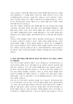 한림국제대학교 대학원 청각언어치료학과 자기소개서-3