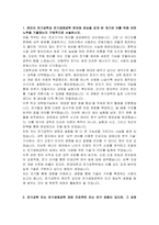 한양대학교 공과대학 전기생체공학부 전기공학 자기소개서-2