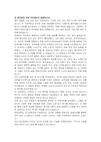 한양대학교 공과대학 전기생체공학부 전기공학 자기소개서-3
