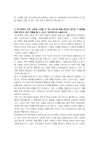 한양대학교 공과대학 전기생체공학부 전기공학 자기소개서-5