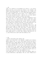 아들러의 개인심리학에서 얘기하는 열등감에 대해 자신이 생각하는 스스로의 열등감의 내용은 무엇이며, 무슨 이유로 열등감이 형성되었고, 그러한 열등감을 어떻게 극복해 나감으로써 이후에 경험되었던 긍정적인 감정들은 무엇인지에 대해 작성해주시기 바랍니다-2
