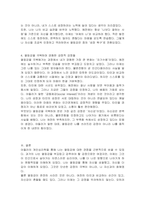 아들러의 개인심리학에서 얘기하는 열등감에 대해 자신이 생각하는 스스로의 열등감의 내용은 무엇이며, 무슨 이유로 열등감이 형성되었고, 그러한 열등감을 어떻게 극복해 나감으로써 이후에 경험되었던 긍정적인 감정들은 무엇인지에 대해 작성해주시기 바랍니다-4