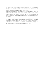 아들러의 개인심리학에서 얘기하는 열등감에 대해 자신이 생각하는 스스로의 열등감의 내용은 무엇이며, 무슨 이유로 열등감이 형성되었고, 그러한 열등감을 어떻게 극복해 나감으로써 이후에 경험되었던 긍정적인 감정들은 무엇인지에 대해 작성해주시기 바랍니다-5