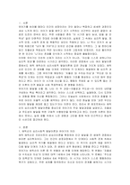 유아기 발달을 설명한 다양한 학자 중 관심있는 학자와 이론을 골라 설명하고, 유아기 발달에 가장 중요하다고 생각되는 발달과업을 2가지와 수행방안을 제시하세요-2