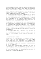 유아기 발달을 설명한 다양한 학자 중 관심있는 학자와 이론을 골라 설명하고, 유아기 발달에 가장 중요하다고 생각되는 발달과업을 2가지와 수행방안을 제시하세요-4
