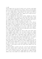 유아기 발달을 설명한 다양한 학자 중 관심있는 학자와 이론을 골라 설명하고, 유아기 발달에 가장 중요하다고 생각되는 발달과업을 2가지와 수행방안을 제시하세요-5