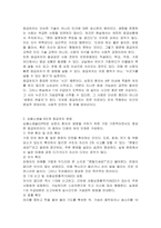 응급처치의 목적과 필요성, 심폐소생술 6단계 응급처치방법과 영유아의 안전에 대한 중요성을 설명해주시기 바랍니다-3
