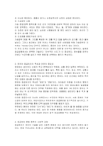 응급처치의 목적과 필요성, 심폐소생술 6단계 응급처치방법과 영유아의 안전에 대한 중요성을 설명해주시기 바랍니다-4
