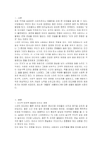 지나친 스마트 미디어 노출이 영유아기 발달에 미치는 영향을 설명하고, 이를 예방하기 위해 어떠한 노력이 필요한지 논하시오-2