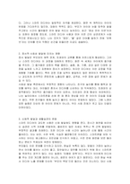 지나친 스마트 미디어 노출이 영유아기 발달에 미치는 영향을 설명하고, 이를 예방하기 위해 어떠한 노력이 필요한지 논하시오-3