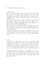 지나친 스마트 미디어 노출이 영유아기 발달에 미치는 영향을 설명하고, 이를 예방하기 위해 어떠한 노력이 필요한지 논하시오-4