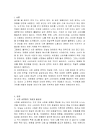 광고 마케팅에서 시장 세분화 전략의 종류 및 기준을 설명하고 표적시장 선정 전략에 대해서 논하시오-2