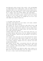 광고 마케팅에서 시장 세분화 전략의 종류 및 기준을 설명하고 표적시장 선정 전략에 대해서 논하시오-3