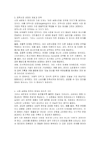 광고 마케팅에서 시장 세분화 전략의 종류 및 기준을 설명하고 표적시장 선정 전략에 대해서 논하시오-4