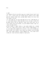 광고 마케팅에서 시장 세분화 전략의 종류 및 기준을 설명하고 표적시장 선정 전략에 대해서 논하시오-5