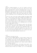 근대 이후 우리나라 사회복지제도의 발달을 이끈 가장 중심적인 요인에 대해 논하시오-2