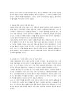 근대 이후 우리나라 사회복지제도의 발달을 이끈 가장 중심적인 요인에 대해 논하시오-3