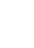 근대 이후 우리나라 사회복지제도의 발달을 이끈 가장 중심적인 요인에 대해 논하시오-5