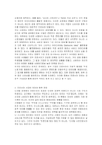 디지털 경제에서 프로슈머들의 역할이 필요하게 된 배경과 그 개념을 정의해 보고 적정한 사례를 찾아 프로슈머의 역할과 그 성과에 대해 설명해 보시오-4