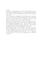 디지털 경제에서 프로슈머들의 역할이 필요하게 된 배경과 그 개념을 정의해 보고 적정한 사례를 찾아 프로슈머의 역할과 그 성과에 대해 설명해 보시오-5