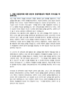 이화여대 과학교육과 편입 합격 학업계획서 연구계획서-2