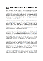 이화여대 과학교육과 편입 합격 학업계획서 연구계획서-3