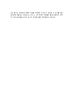 이화여대 과학교육과 편입 합격 학업계획서 연구계획서-4