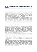 이화여대 국어교육과 편입합격 학업계획서-2