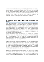이화여대 국어교육과 편입합격 학업계획서-3