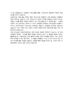 이화여대 국어교육과 편입합격 학업계획서-4