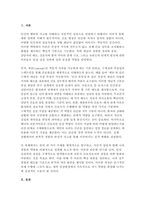 간호이론 2025학년도 2학기 중간 (구체적 개념과 추상적 개념, 칼 로저스의 인간중심 상담이론, 페플라우가 제시한 간호사와 환자 관계에서의 6가지 역할, 베너의 전문가이론에서 제시한 5단계)-3