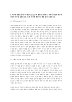 간호이론 2025학년도 2학기 중간 (구체적 개념과 추상적 개념, 칼 로저스의 인간중심 상담이론, 페플라우가 제시한 간호사와 환자 관계에서의 6가지 역할, 베너의 전문가이론에서 제시한 5단계)-4