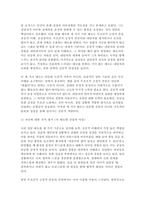 간호이론 2025학년도 2학기 중간 (구체적 개념과 추상적 개념, 칼 로저스의 인간중심 상담이론, 페플라우가 제시한 간호사와 환자 관계에서의 6가지 역할, 베너의 전문가이론에서 제시한 5단계)-6